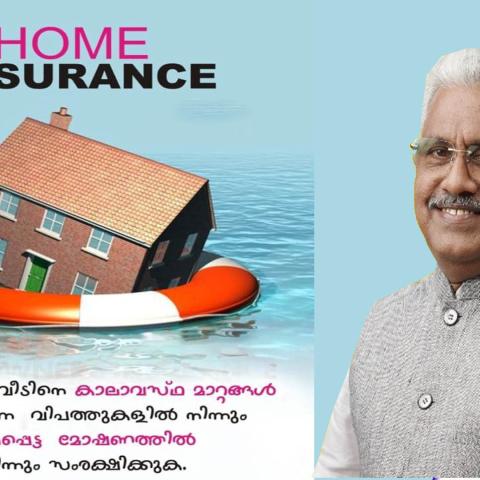വീടിന് ഇന്‍ഷൂറന്‍സ് എടുക്കാൻ ഇനിയും വൈകരുത്!