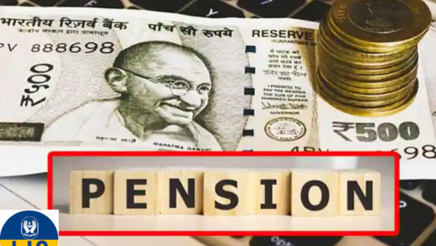 എൽഐസി പെൻഷൻ പദ്ധതി